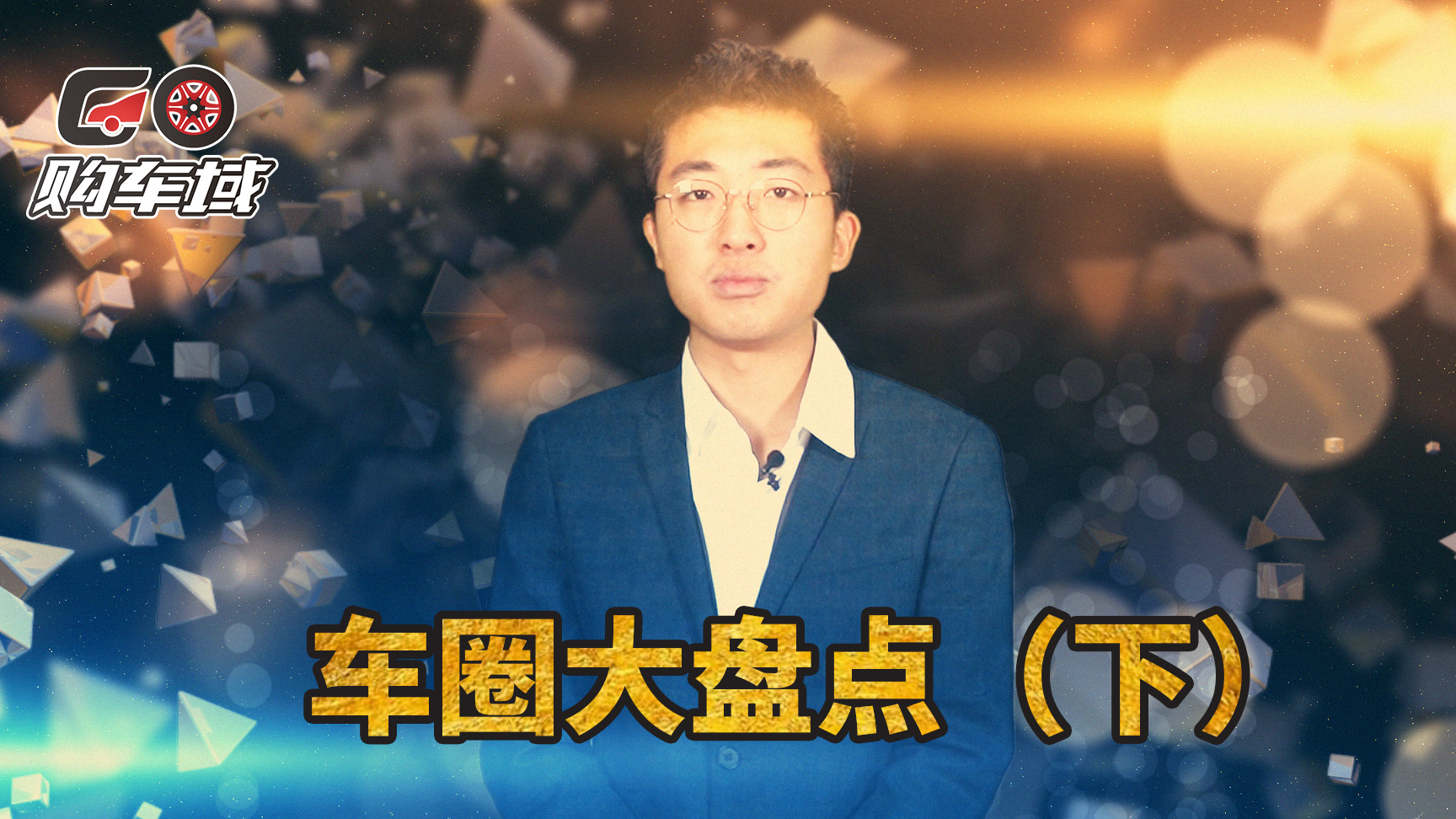 戈恩上演惊天逃亡,平民超跑展开较量